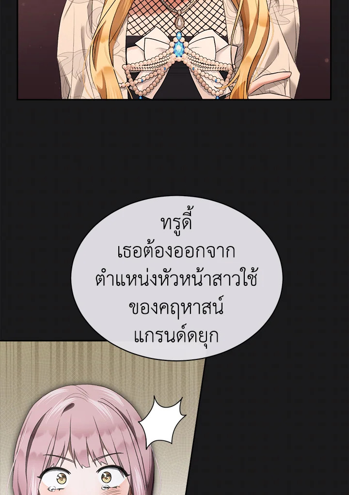 อ่านการ์ตูน How To Be Satisfied With The Devil 32 ภาพที่ 24