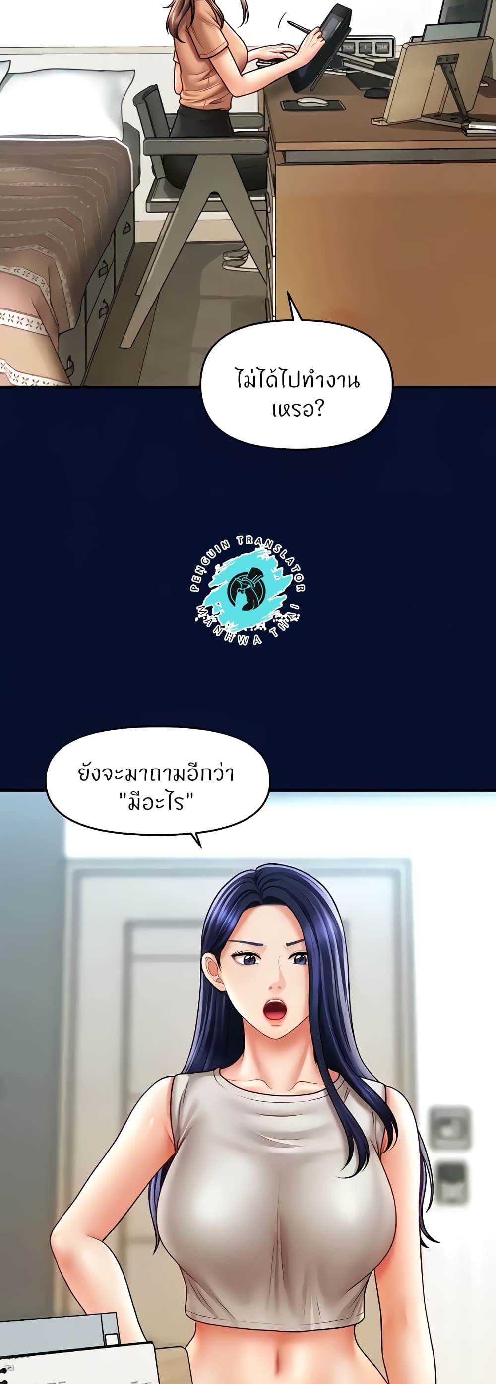 อ่านการ์ตูน A Guide to Corrupting Them With Hypnosis 25 ภาพที่ 48