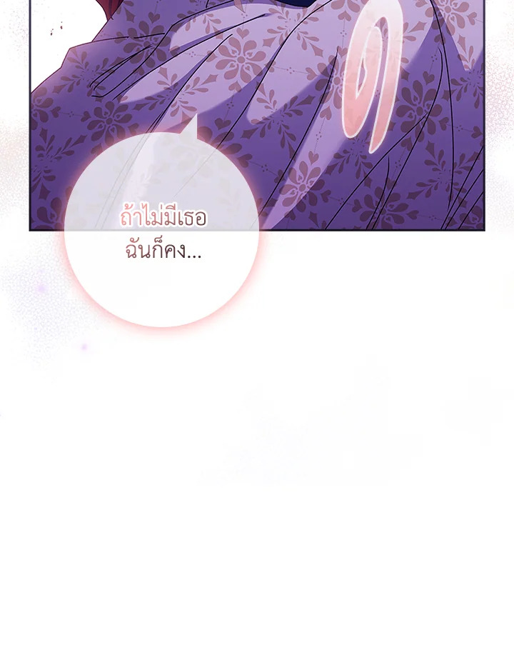 อ่านการ์ตูน The Princess in the Attic 32 ภาพที่ 25