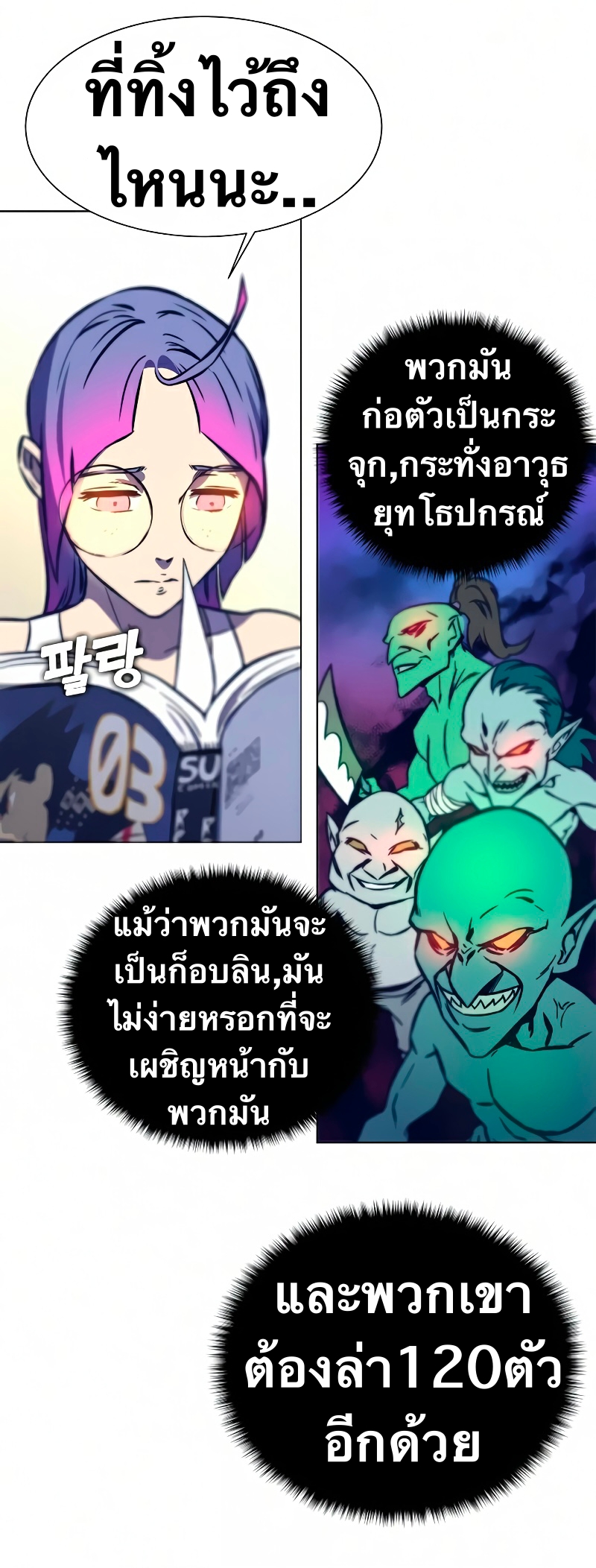 อ่านการ์ตูน X Ash 12 ภาพที่ 110