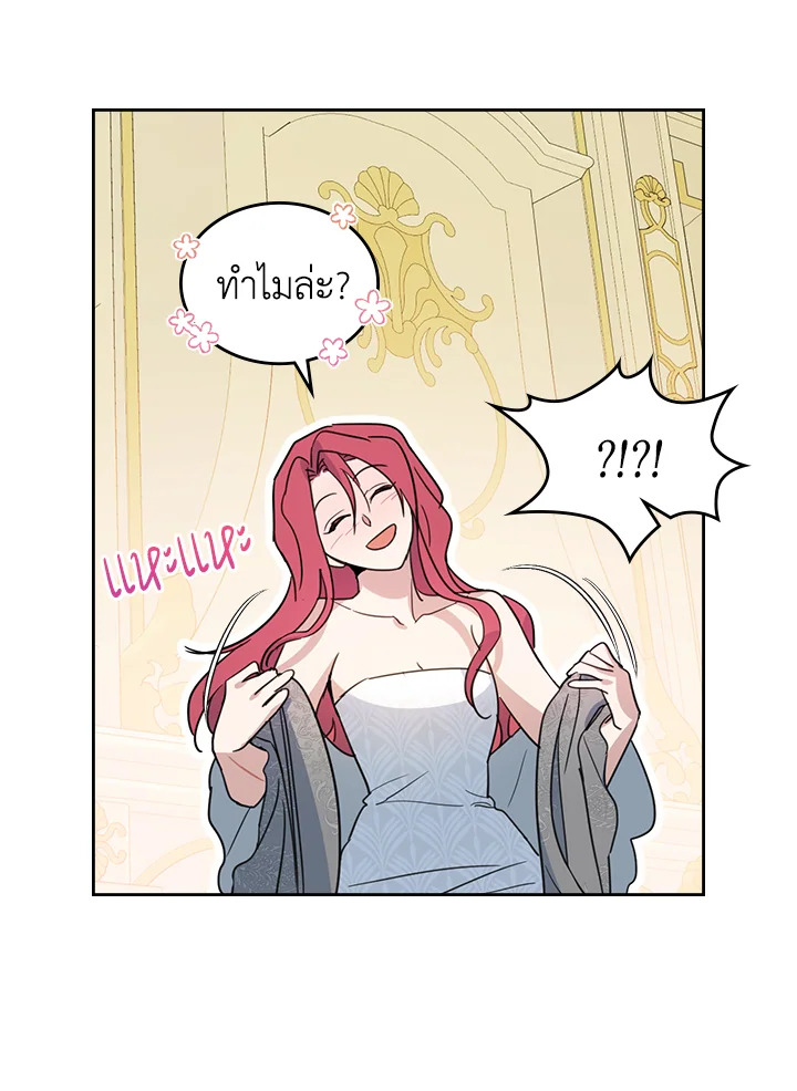 อ่านการ์ตูน The Lady and The Beast 78 ภาพที่ 66