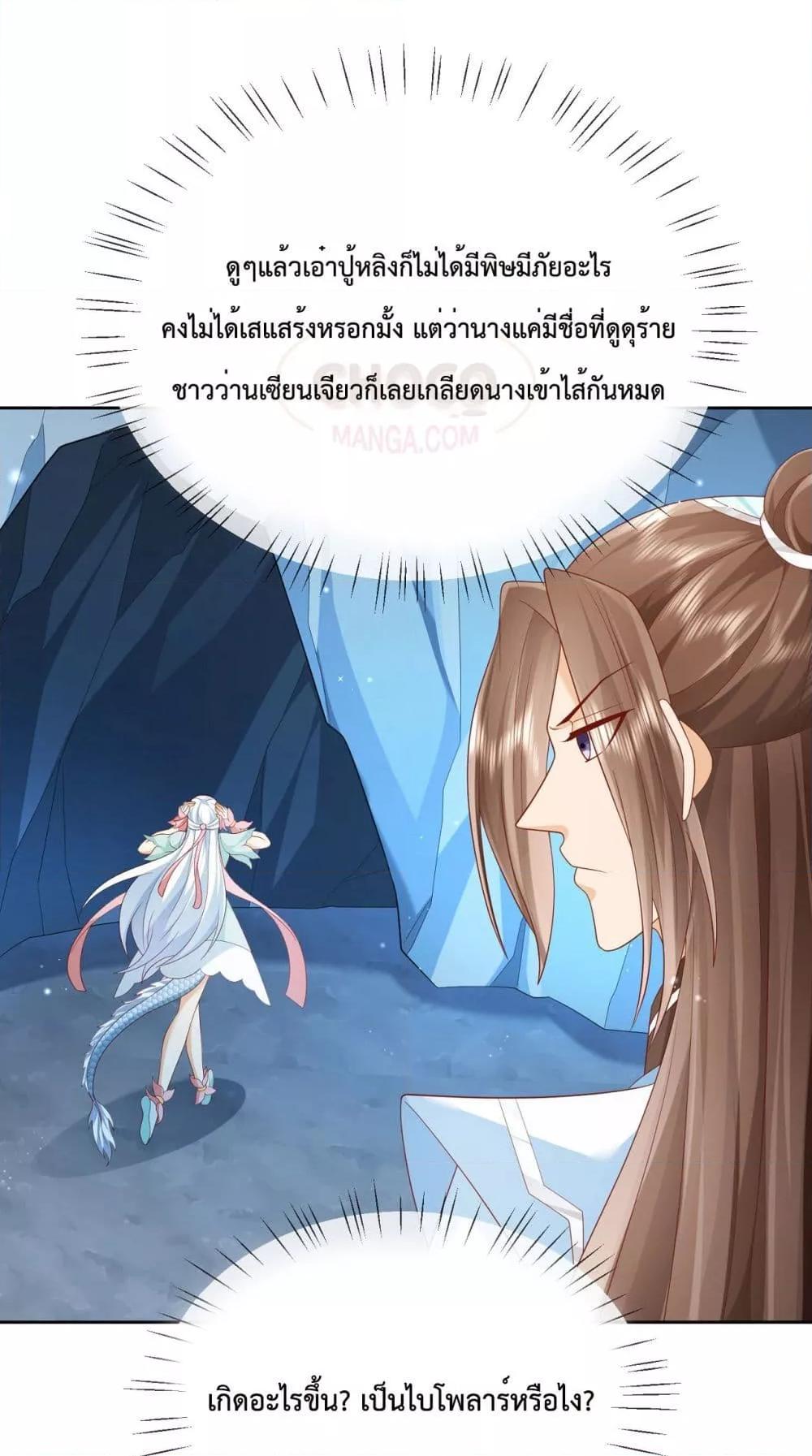 อ่านการ์ตูน Dominate the world of self-cultivation 47 ภาพที่ 1