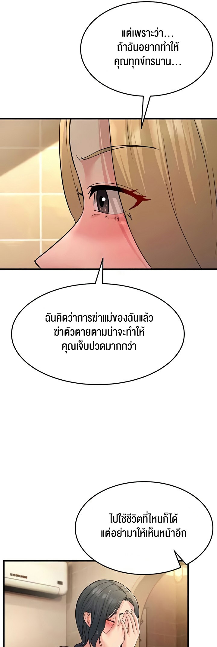 อ่านการ์ตูน Mother-in-Law Bends To My Will 55 54 ภาพที่ 36