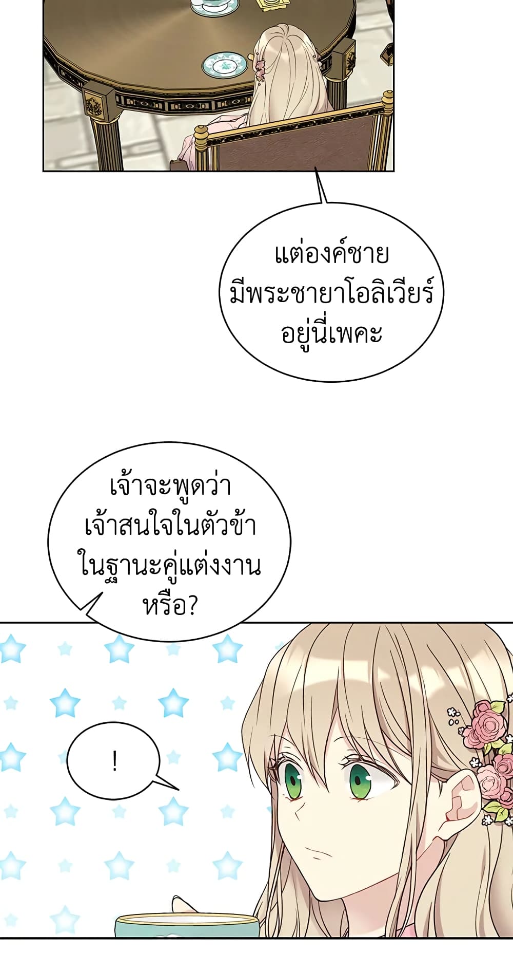 อ่านการ์ตูน The Viridescent Crown 40 ภาพที่ 36