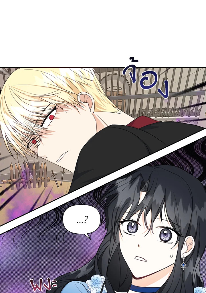 อ่านการ์ตูน I Became the Wife of a Tragedy’s Main Lead 6 ภาพที่ 40