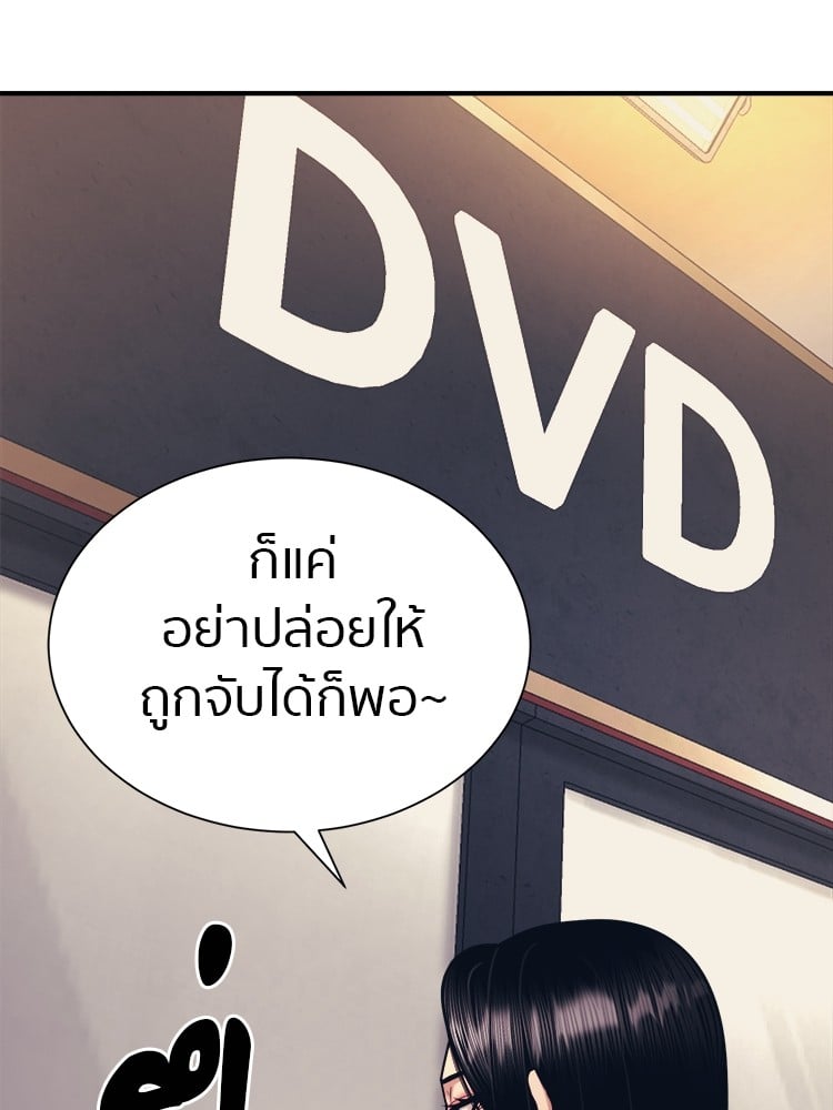 อ่านการ์ตูน I am Unbeatable 4 ภาพที่ 136