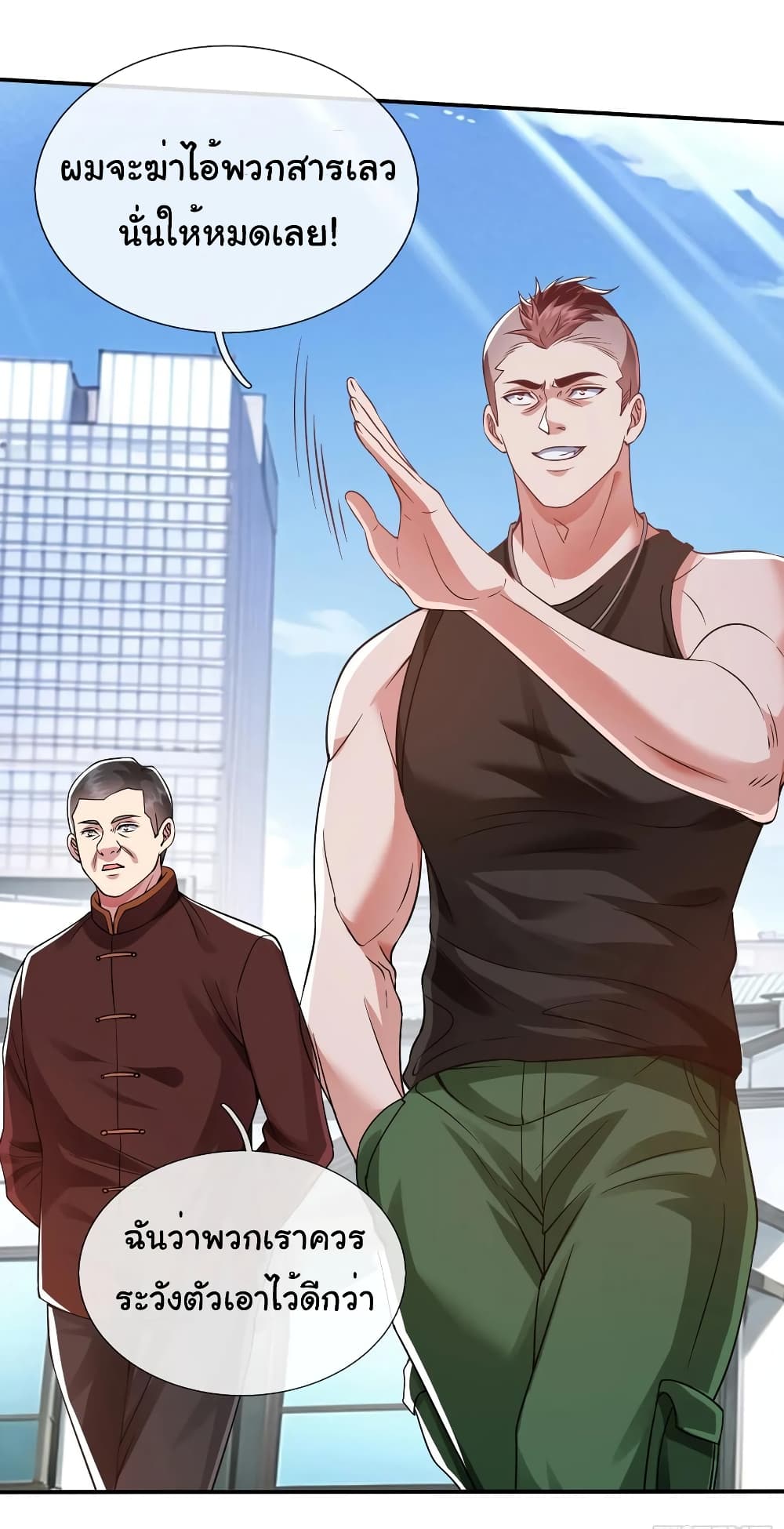 อ่านการ์ตูน I cultivated to become a god in the city 14 ภาพที่ 29