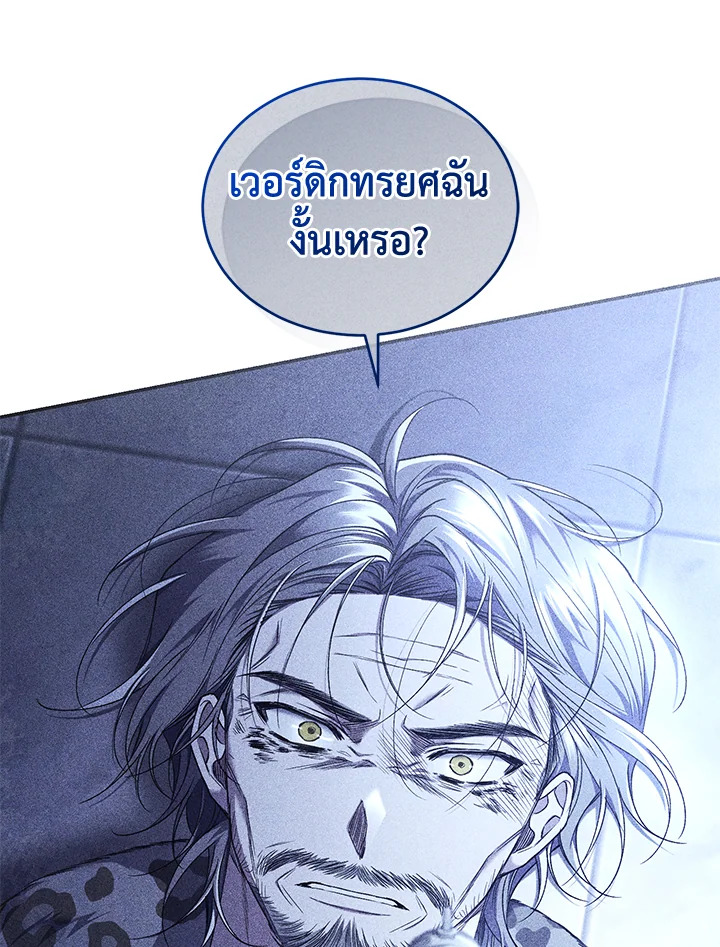 อ่านการ์ตูน Resetting Lady 63 ภาพที่ 126