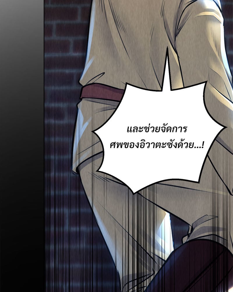 อ่านการ์ตูน Modern Apartment Gyeongseong 1930 8 ภาพที่ 28