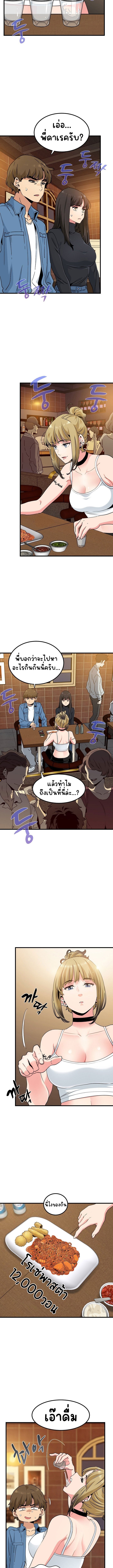 อ่านการ์ตูน The Turning Point 23 ภาพที่ 5