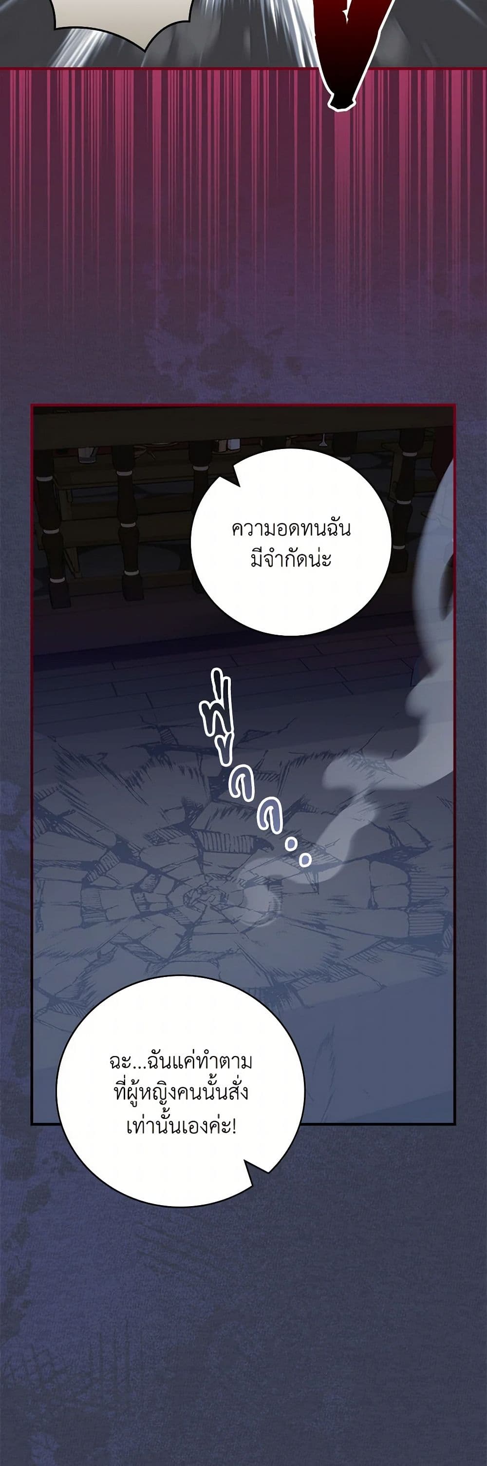 อ่านการ์ตูน I Raised Him Modestly, But He Came Back Obsessed With Me 65 ภาพที่ 25