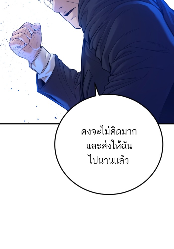 อ่านการ์ตูน Manager Kim 122 ภาพที่ 79