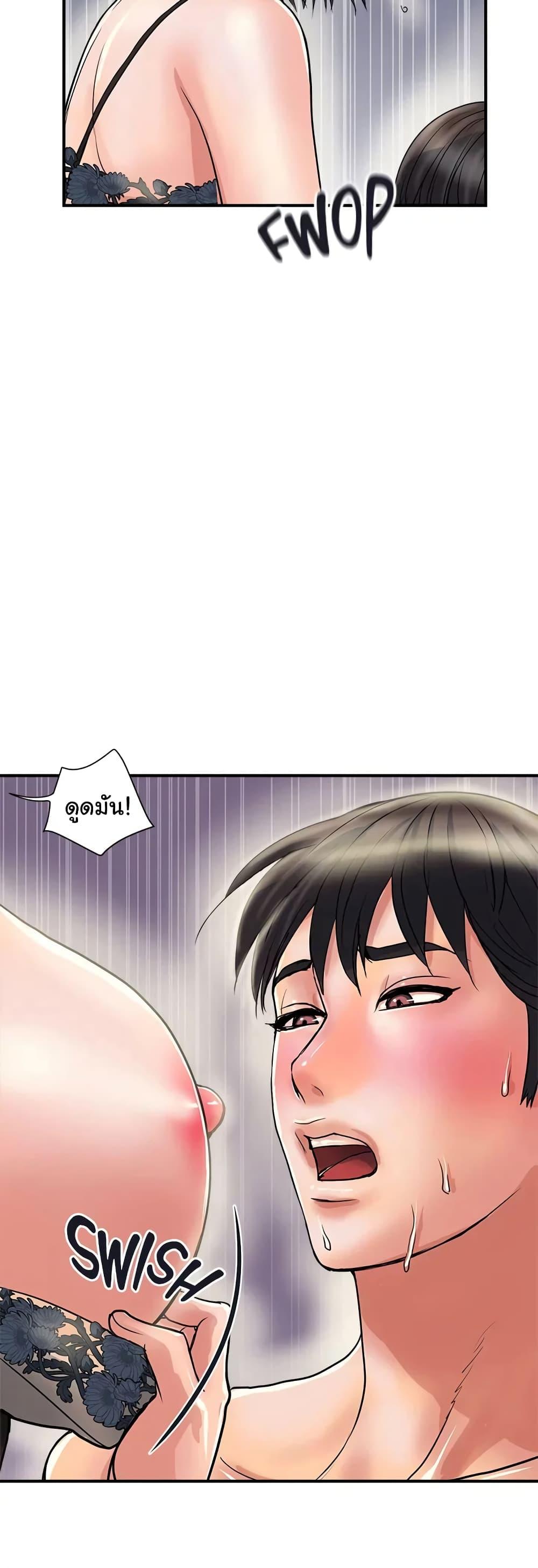 อ่านการ์ตูน Pheromones 31 ภาพที่ 47