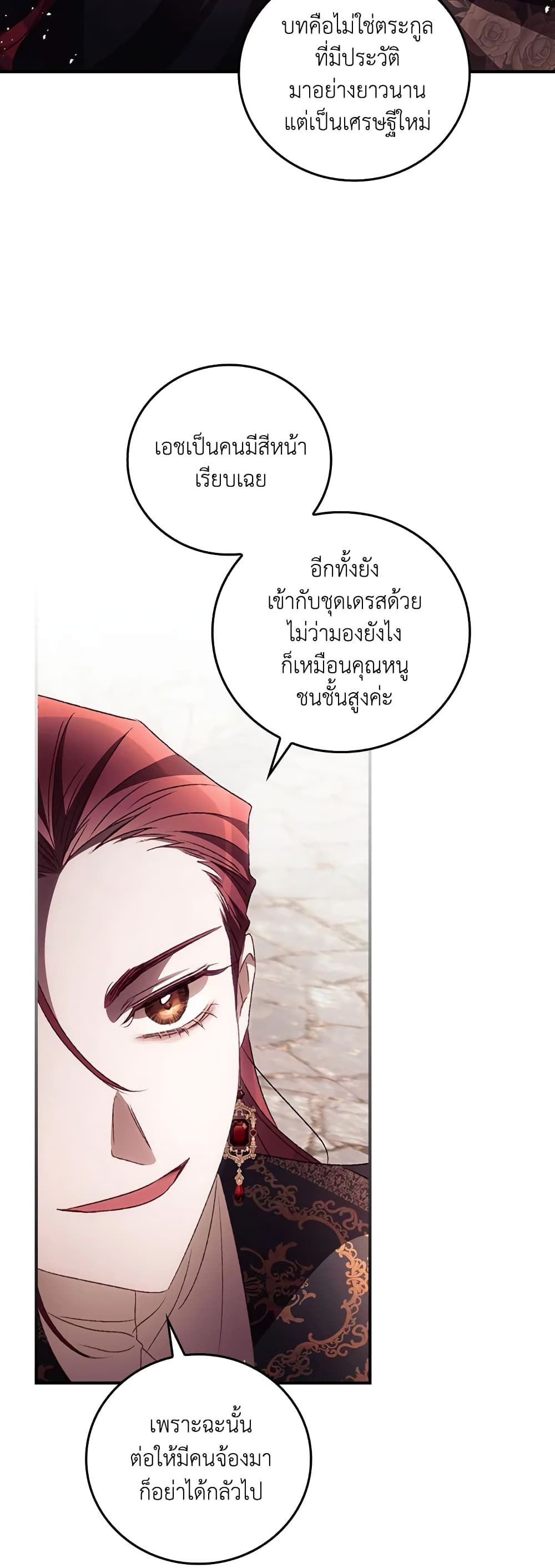 อ่านการ์ตูน I Can See Your Death 49 ภาพที่ 30