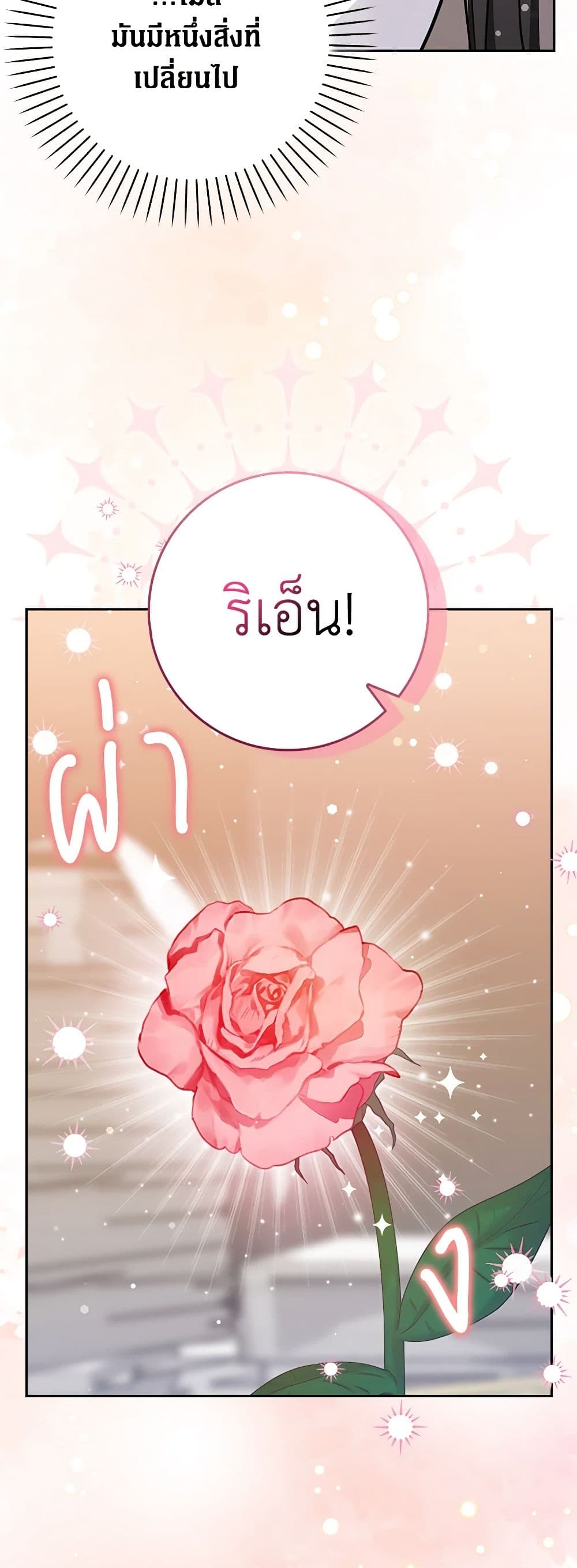 อ่านการ์ตูน Friends Shouldn’t Act This Way 9 ภาพที่ 17