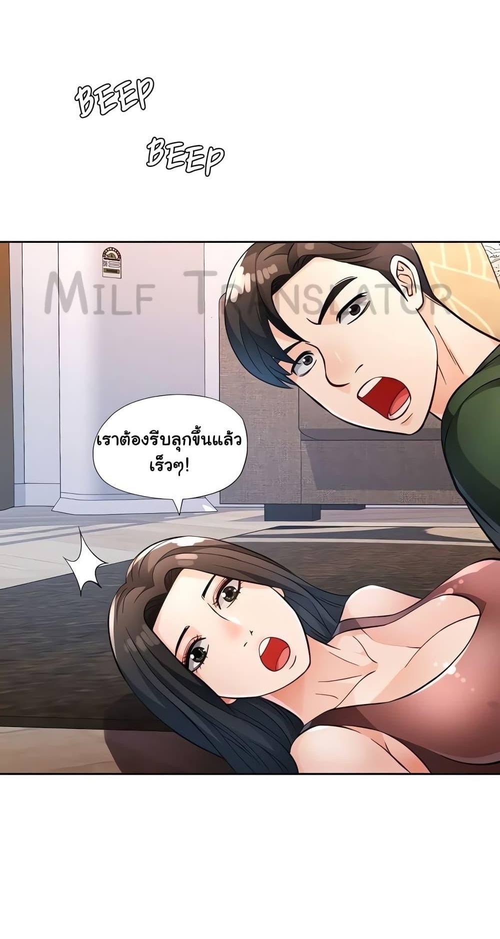 อ่านการ์ตูน Wait, I’m a Married Woman! 19 ภาพที่ 1