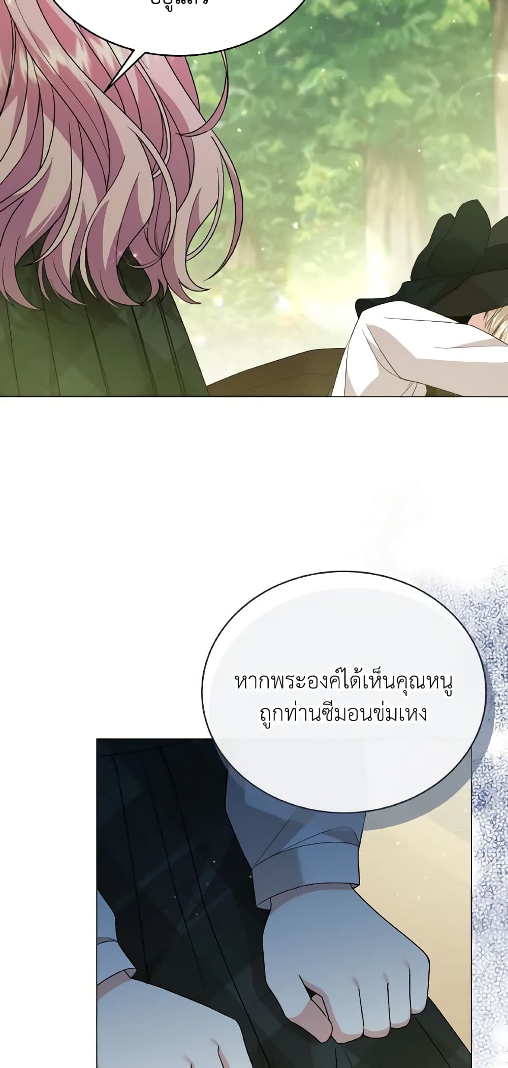 อ่านการ์ตูน The Little Princess Waits for the Breakup 19 ภาพที่ 45