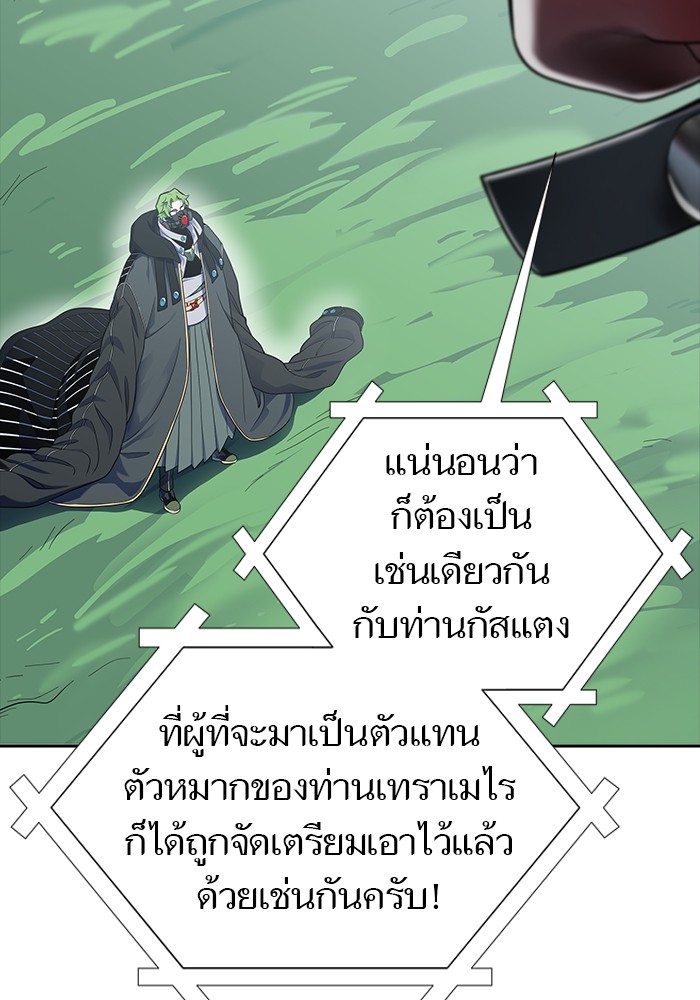 อ่านการ์ตูน Tower of God 602 ภาพที่ 120