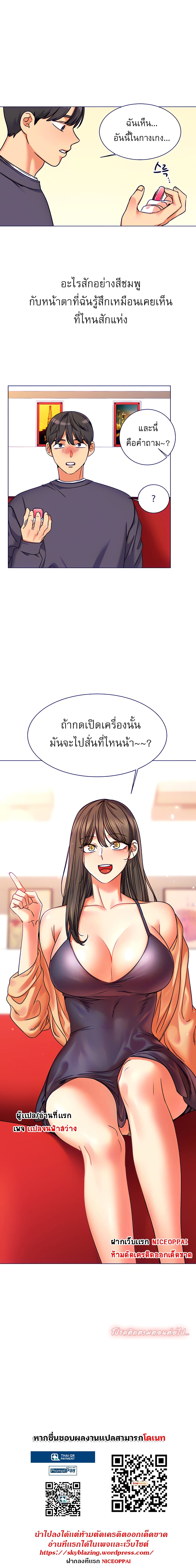 อ่านการ์ตูน My girlfriend is so naughty 4 ภาพที่ 25