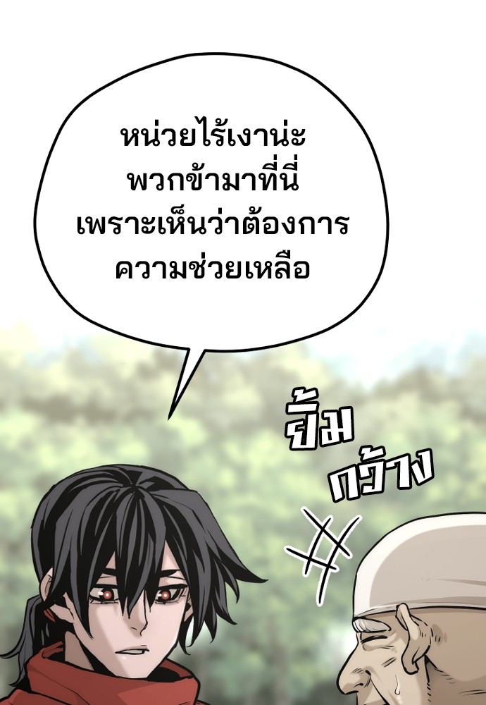 อ่านการ์ตูน Heavenly Demon Cultivation Simulation 92 ภาพที่ 126