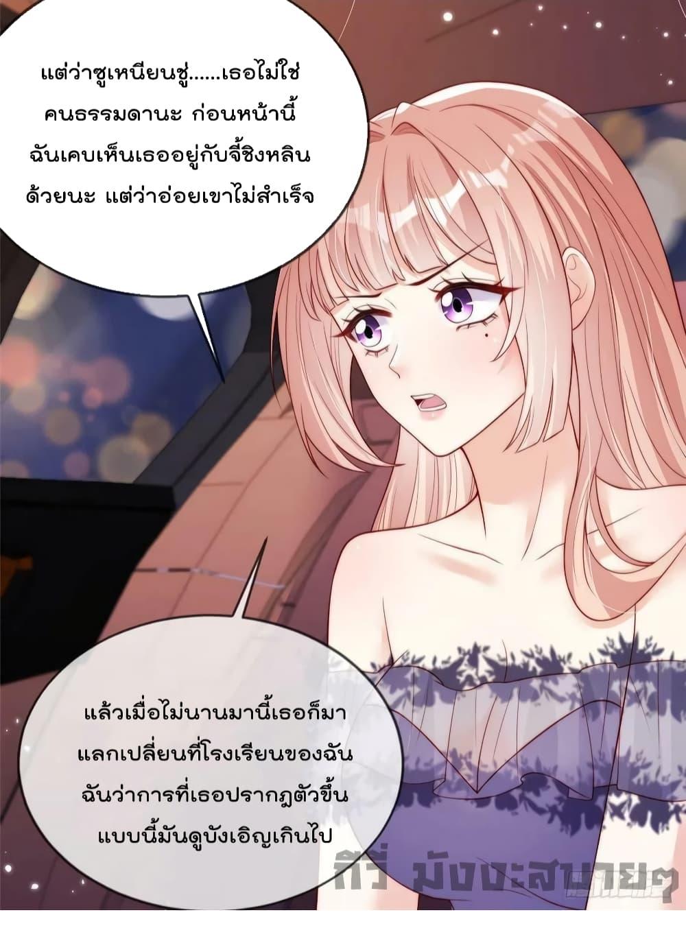 อ่านการ์ตูน Find Me In Your Meory 78 ภาพที่ 10