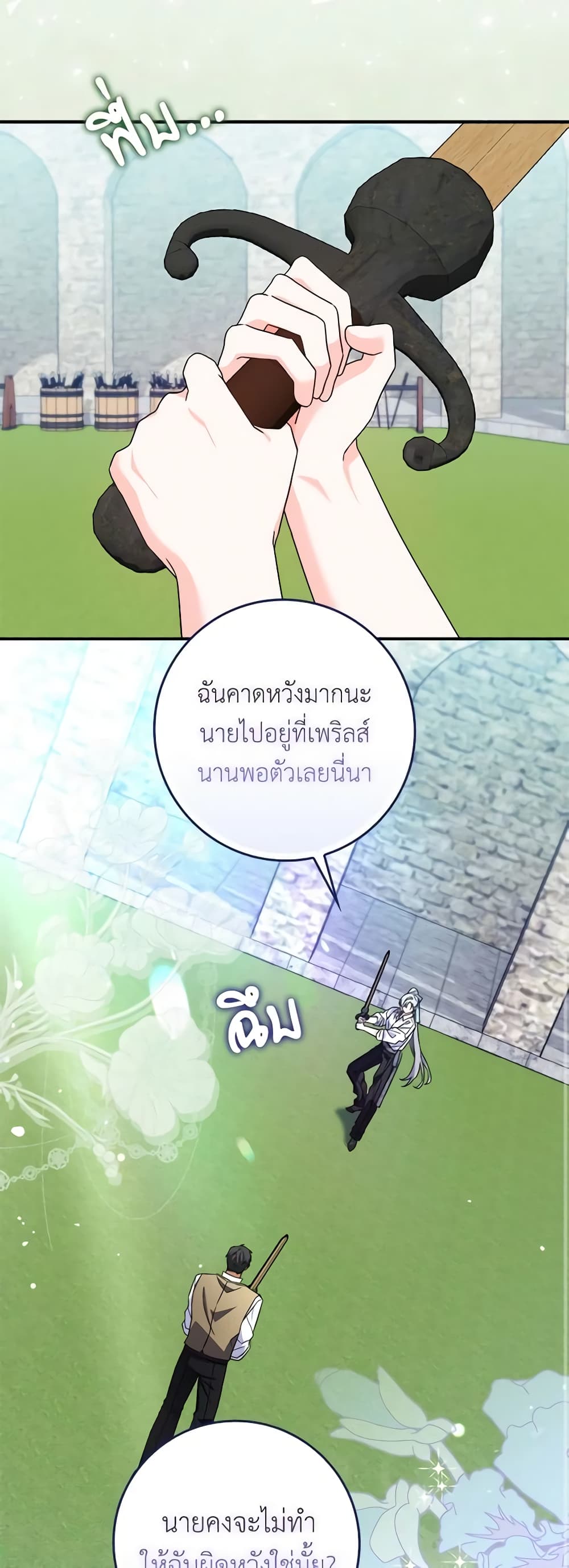 อ่านการ์ตูน I Listened to My Husband and Brought In a Lover 14 ภาพที่ 39