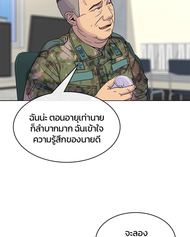 อ่านการ์ตูน Kitchen Soldier 76 ภาพที่ 15