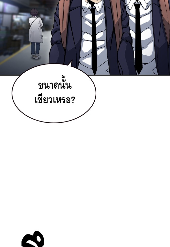 อ่านการ์ตูน King Game 70 ภาพที่ 52