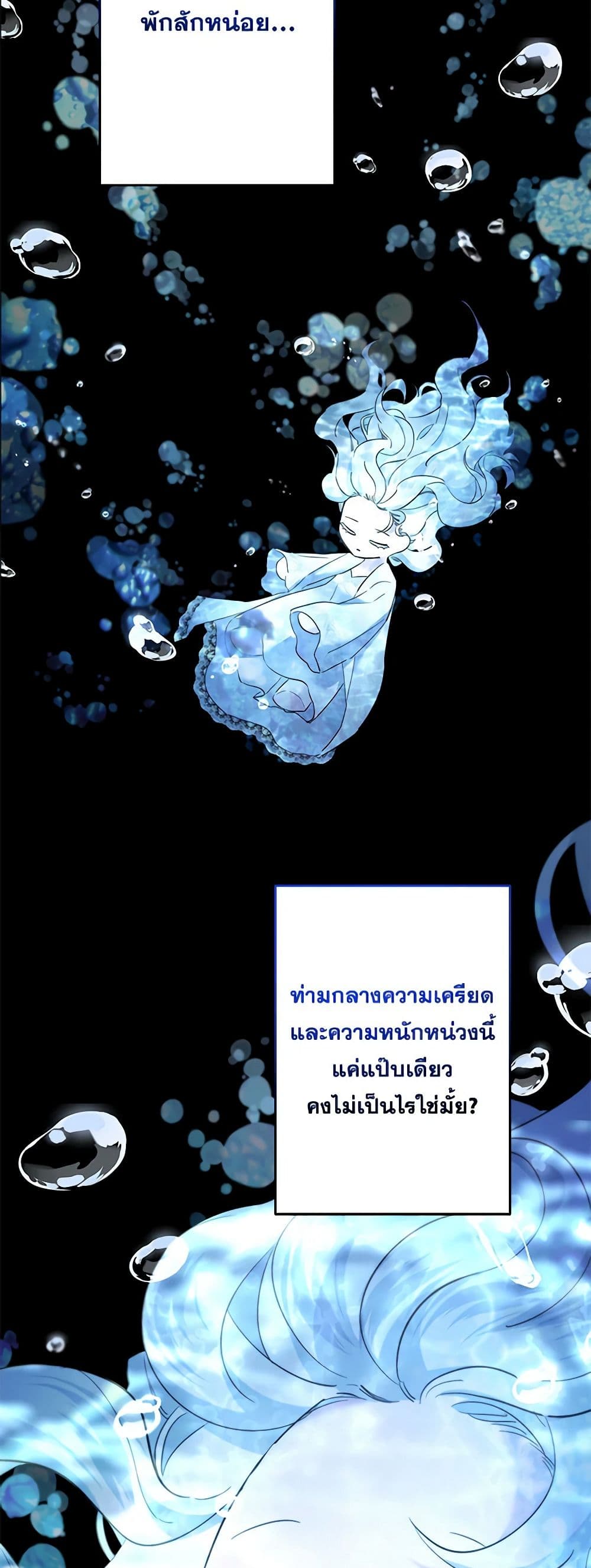 อ่านการ์ตูน I Need to Raise My Sister Right 49 ภาพที่ 43