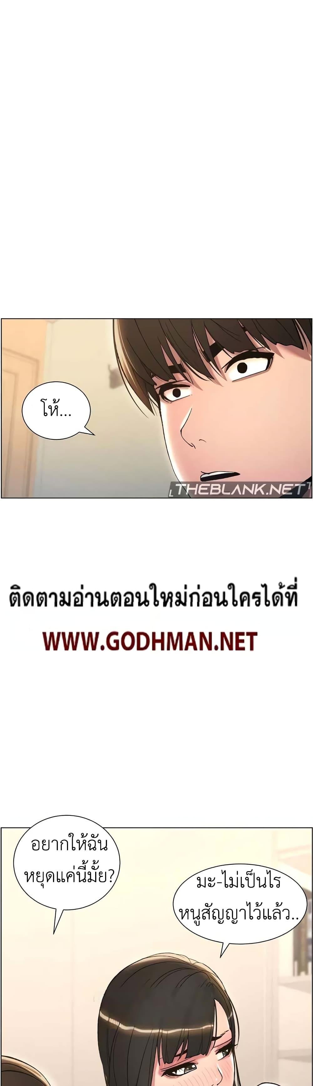 อ่านการ์ตูน A Secret Lesson With My Younger Sister 9 ภาพที่ 16