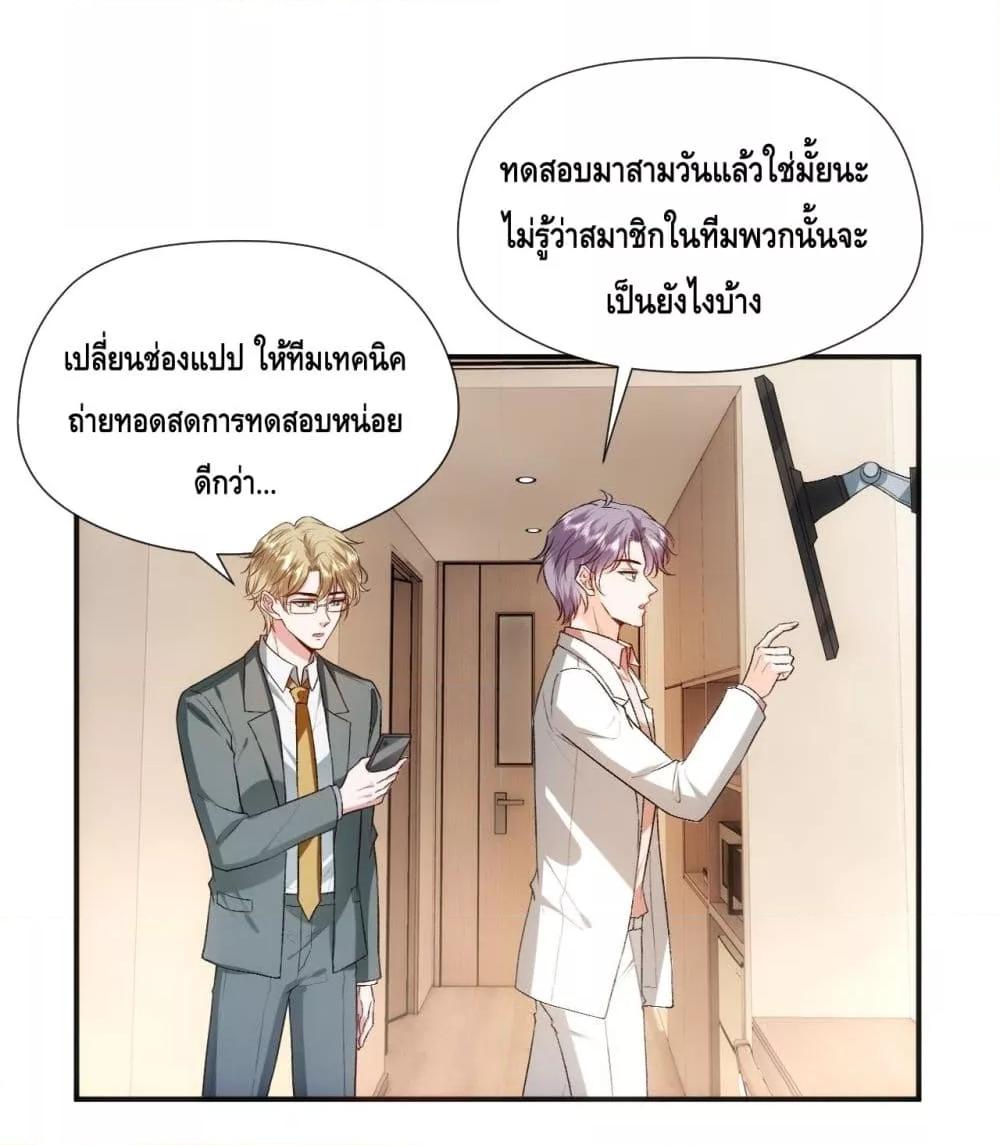 อ่านการ์ตูน Madam Slaps Her Face Online Everyday 79 ภาพที่ 2