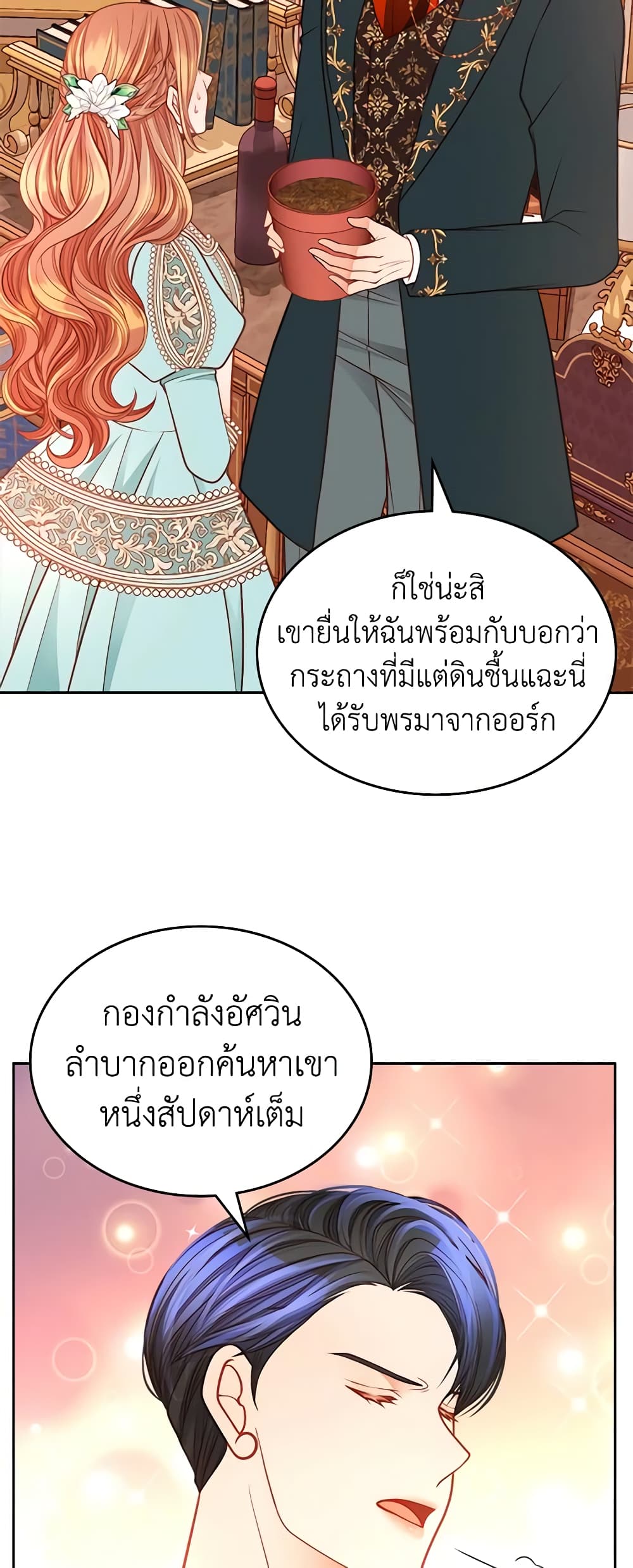 อ่านการ์ตูน The Duchess’s Secret Dressing Room 67 ภาพที่ 25