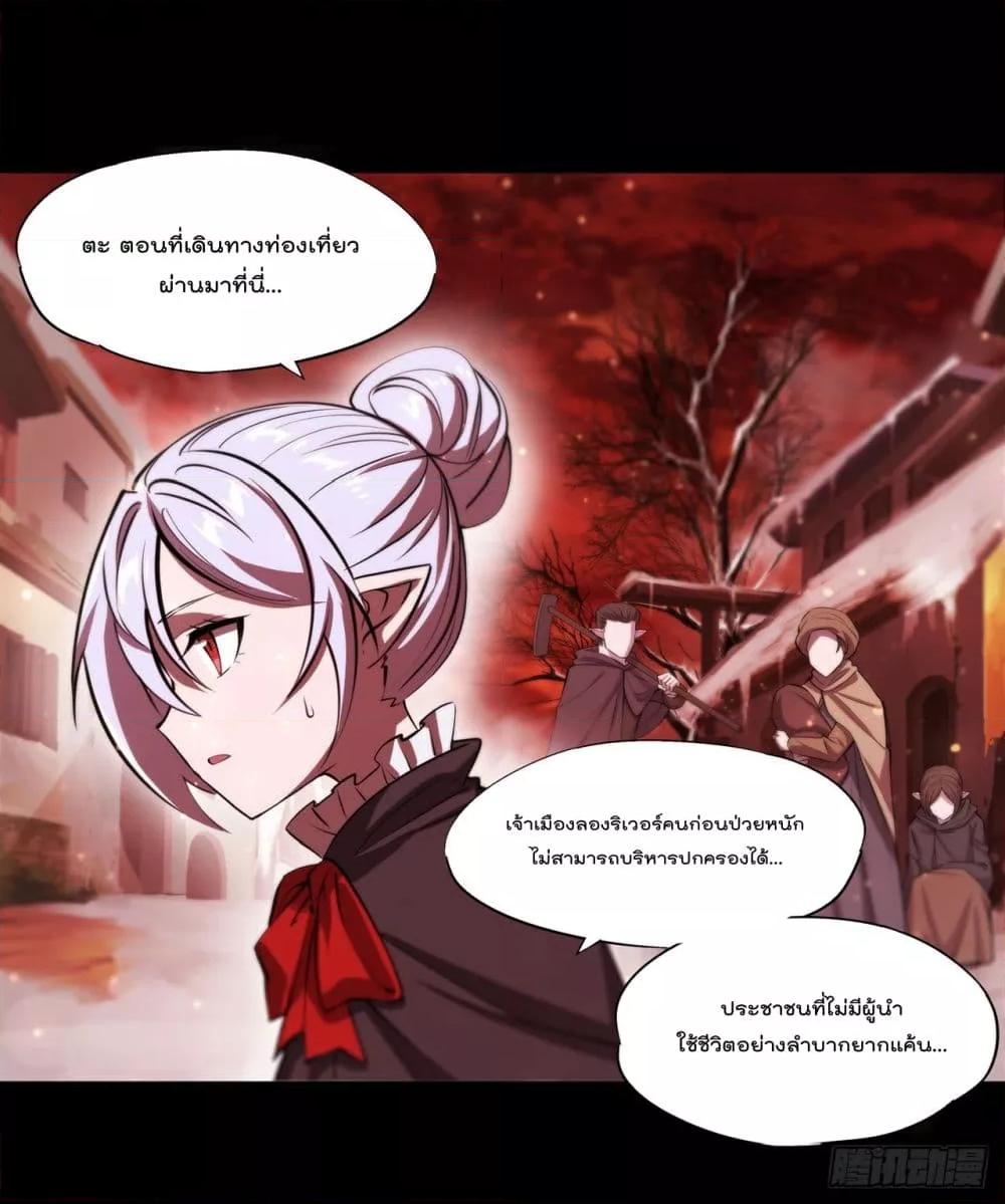 อ่านการ์ตูน The Strongest Knight Become To Lolicon Vampire 260 ภาพที่ 34