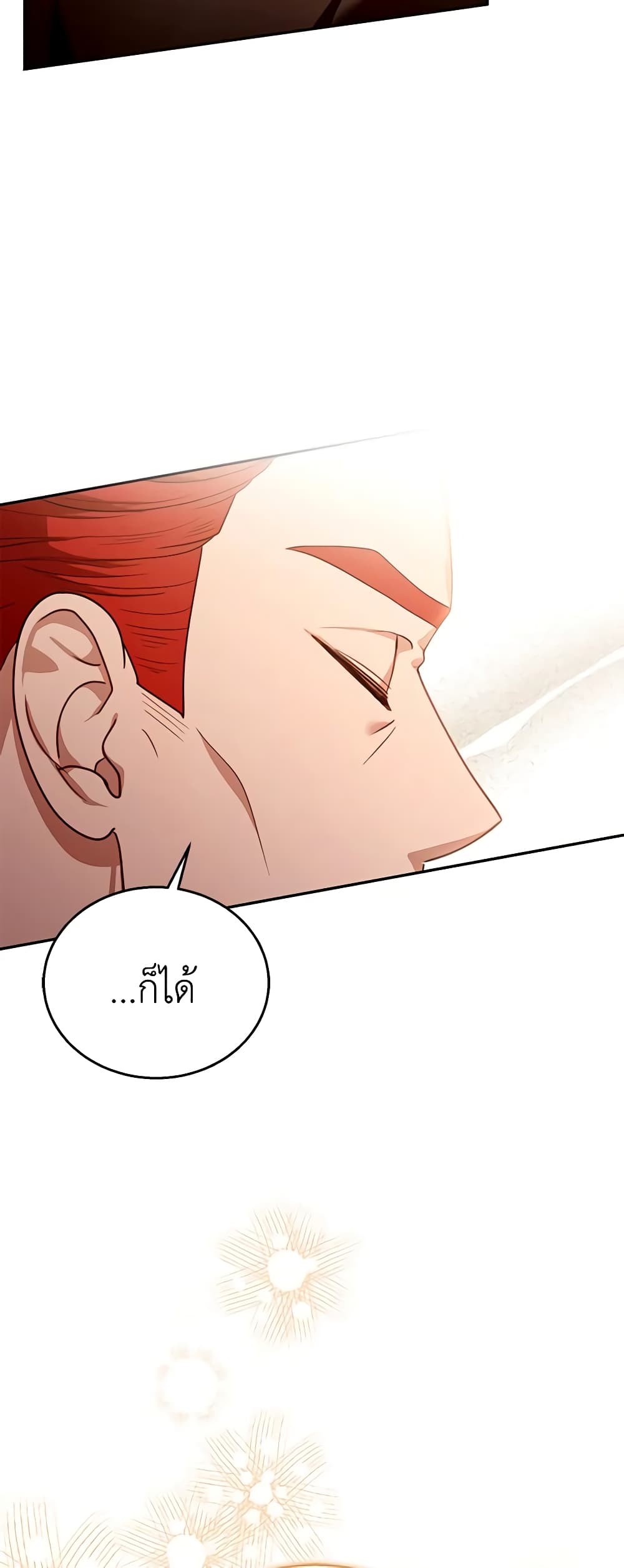 อ่านการ์ตูน I Am Trying To Divorce My Villain Husband, But We Have A Child Series 80 ภาพที่ 35