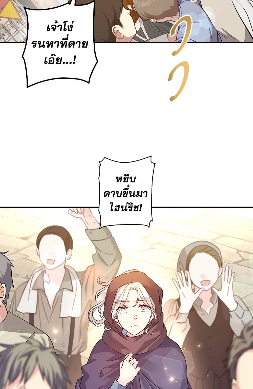 อ่านการ์ตูน I Will Change The Genre 106 ภาพที่ 77