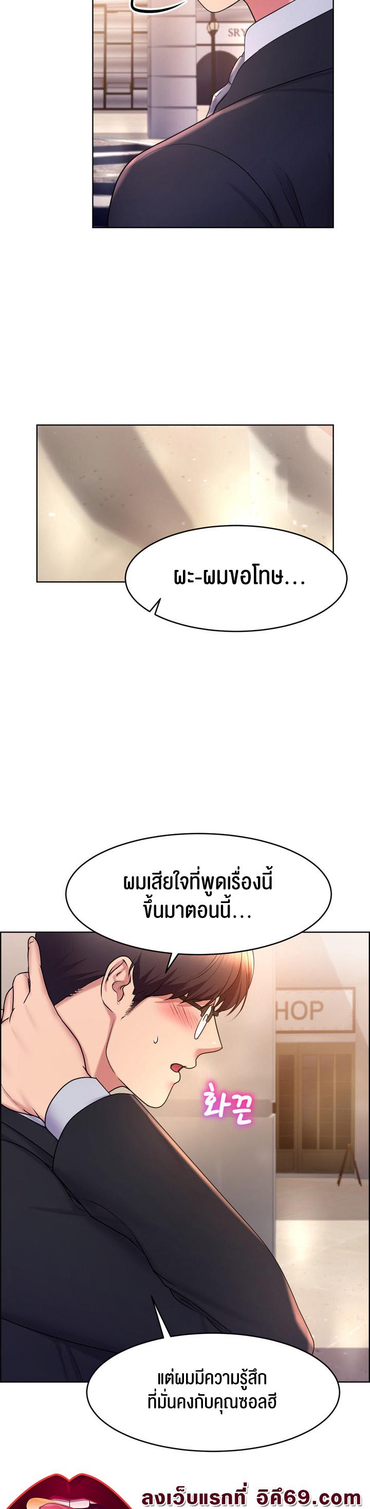 อ่านการ์ตูน Park Moojik Hit the Jackpot 17 ภาพที่ 9