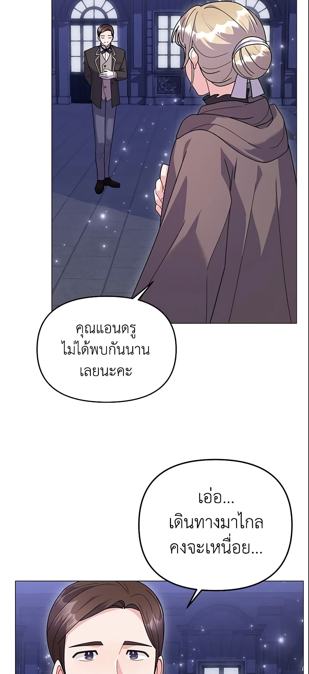 อ่านการ์ตูน The Little Landlady 33 ภาพที่ 58