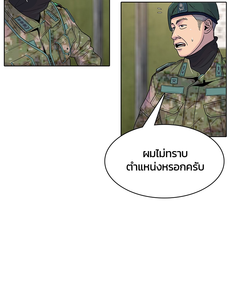 อ่านการ์ตูน Kitchen Soldier 70 ภาพที่ 40