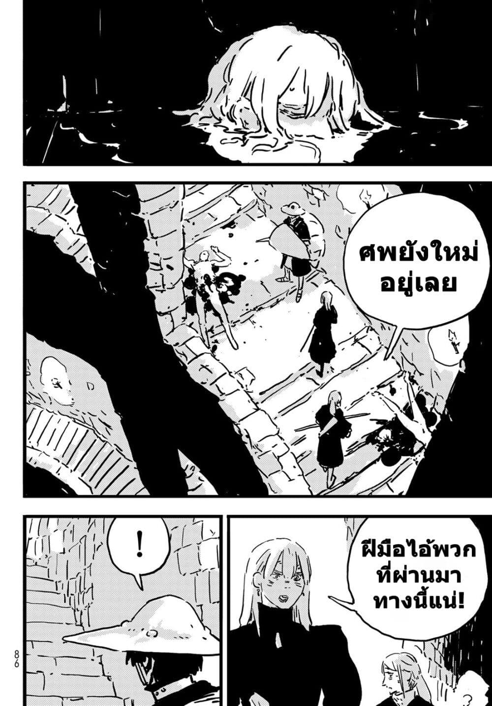 อ่านการ์ตูน Tower Dungeon 8 ภาพที่ 10