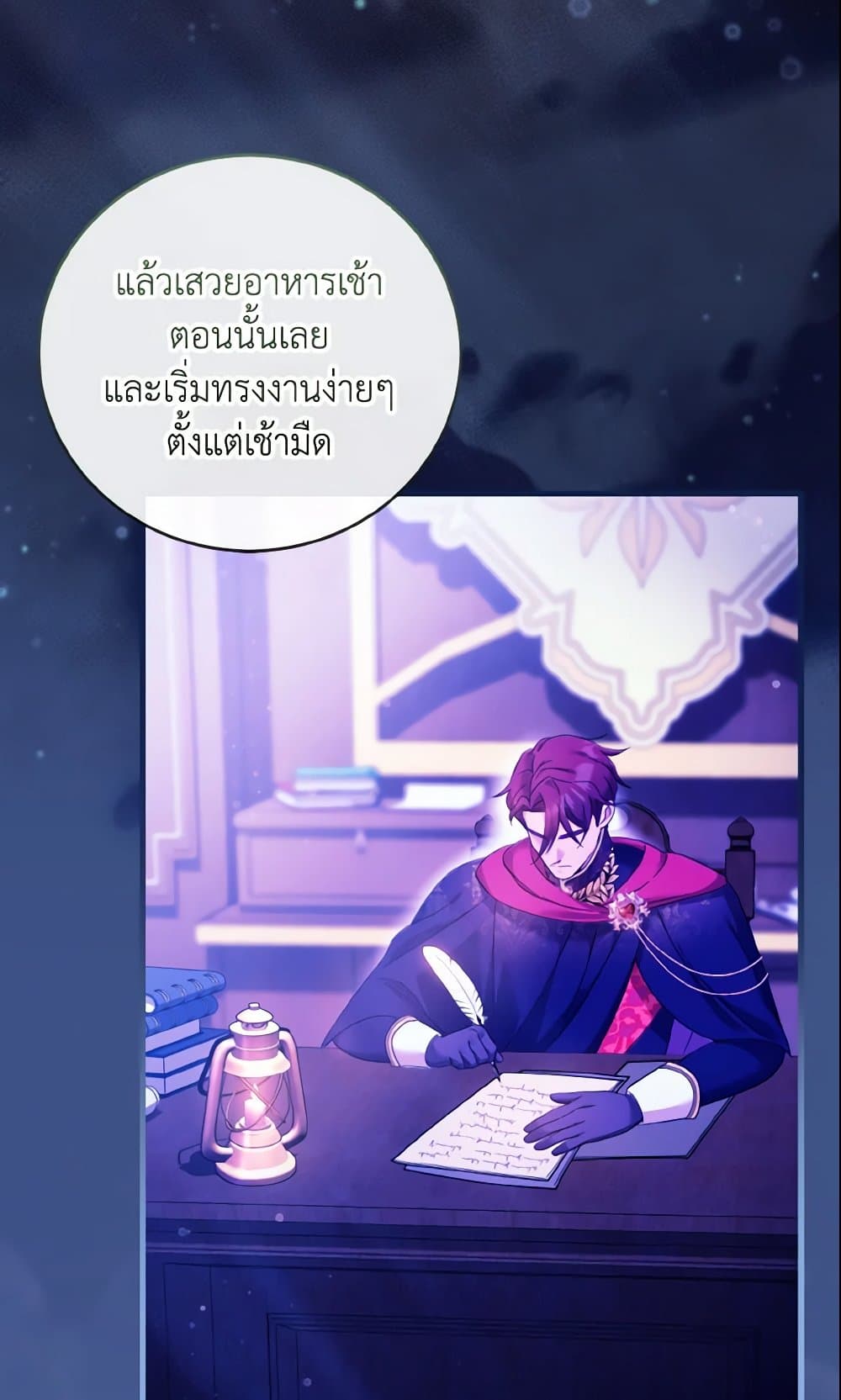 อ่านการ์ตูน Baby Pharmacist Princess 12 ภาพที่ 5