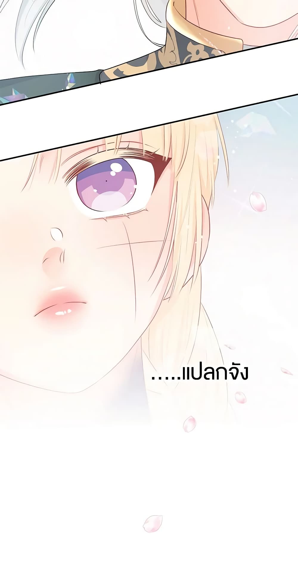 อ่านการ์ตูน Don’t Concern Yourself With That Book 21 ภาพที่ 60