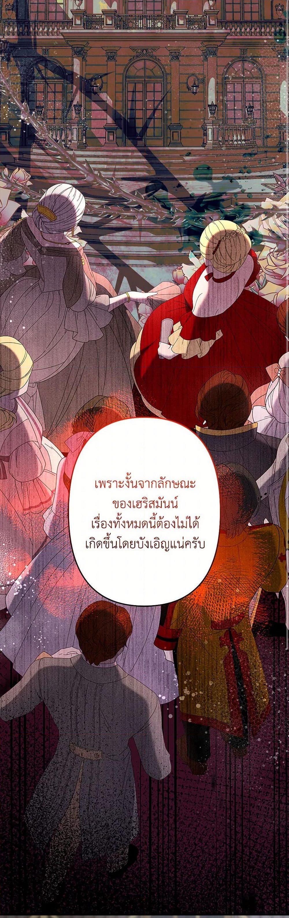 อ่านการ์ตูน I Need to Raise My Sister Right 57 ภาพที่ 47