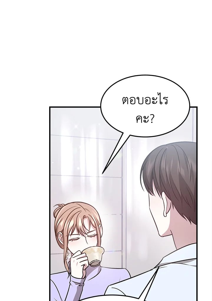 อ่านการ์ตูน It’s My First Time Getting Married 6 ภาพที่ 70