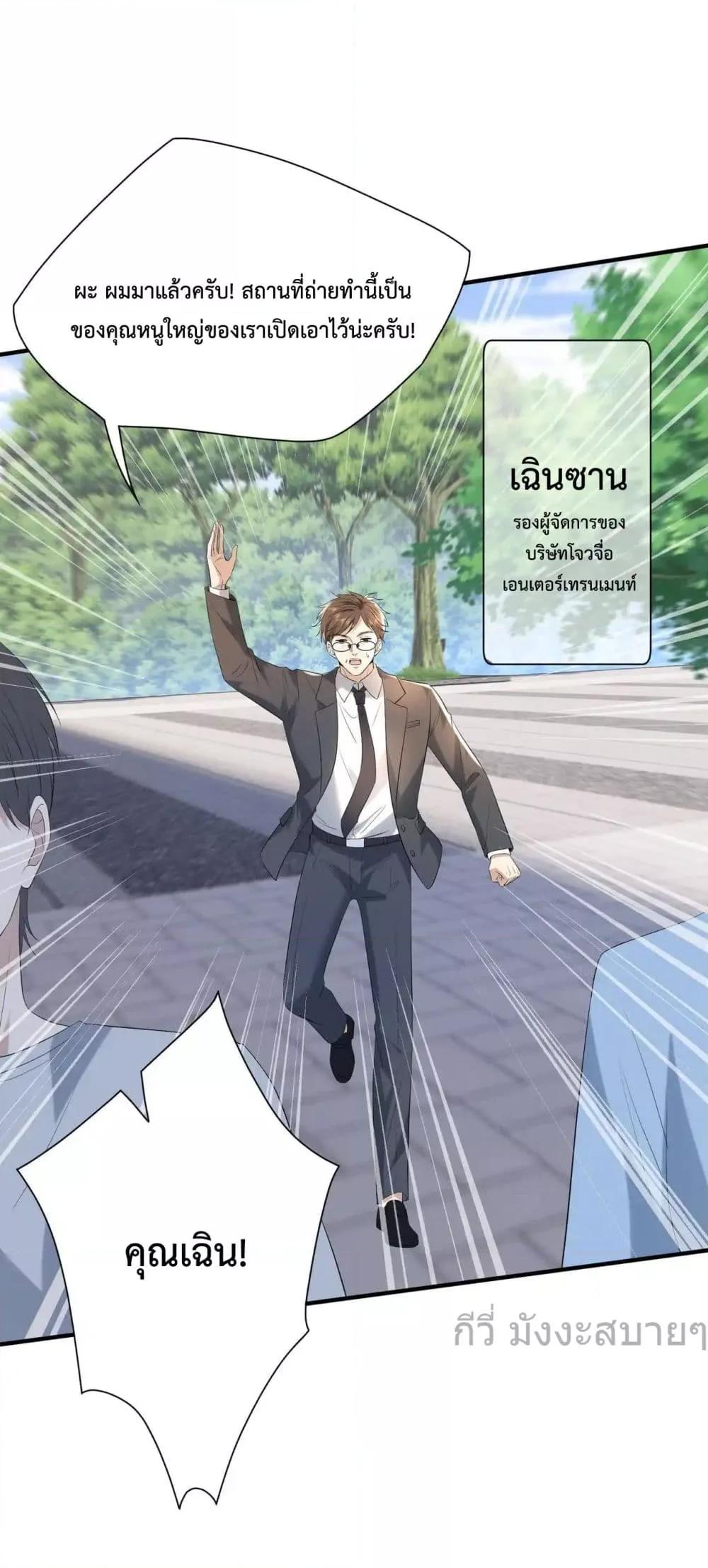 อ่านการ์ตูน Somebody Stole My Heart! 13 ภาพที่ 2