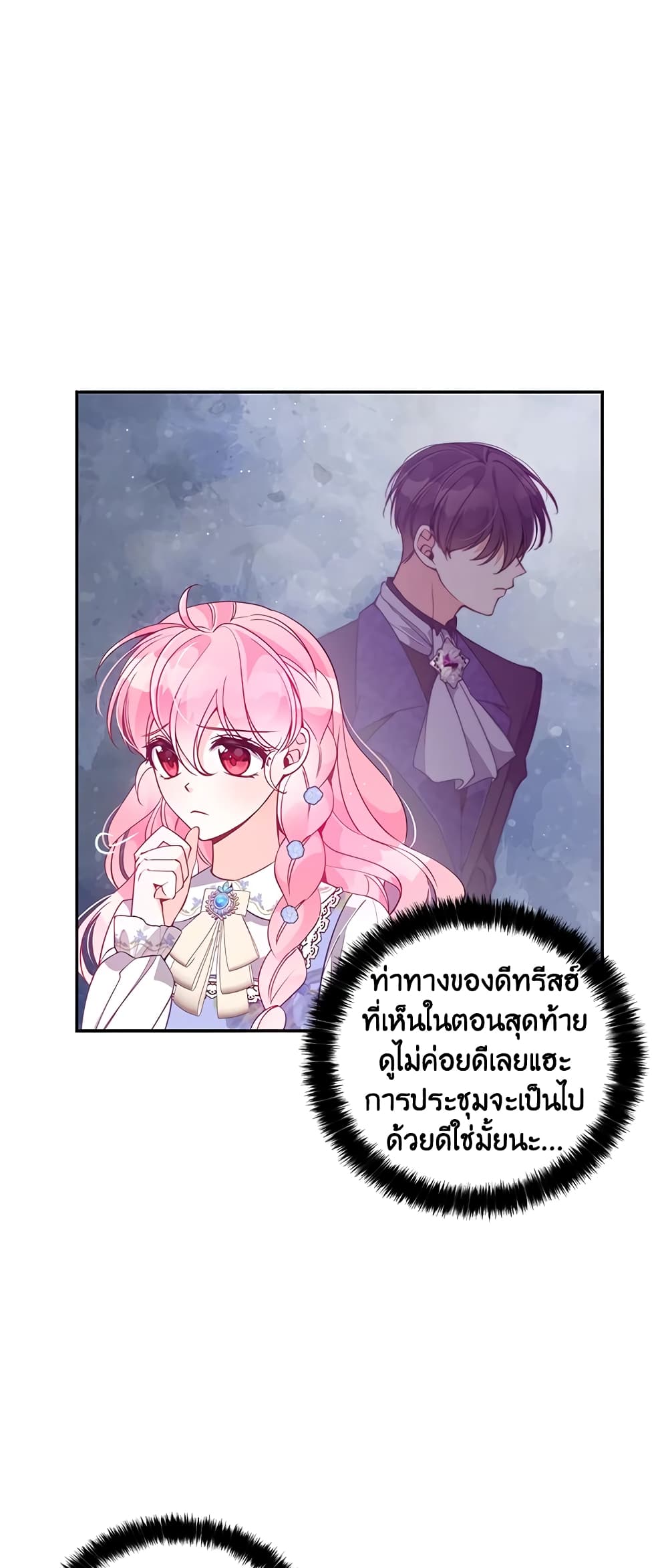 อ่านการ์ตูน The Precious Sister of The Villainous 59 ภาพที่ 3