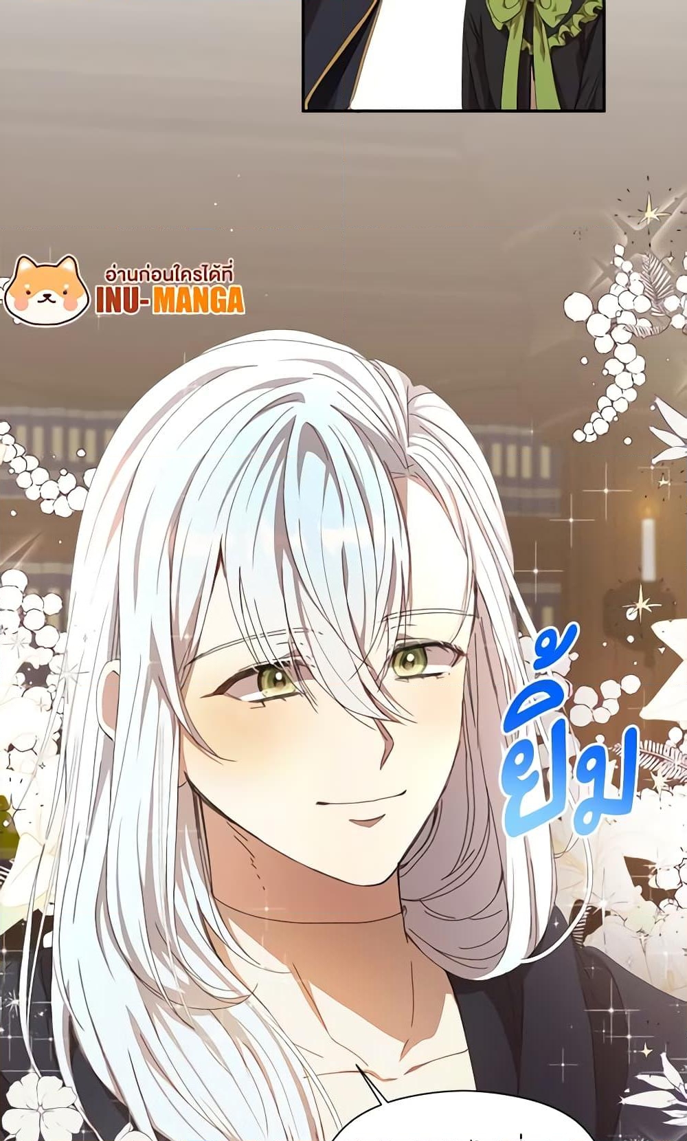 อ่านการ์ตูน I Accidentally Seduced The Male Lead’s Younger Brother 16 ภาพที่ 20