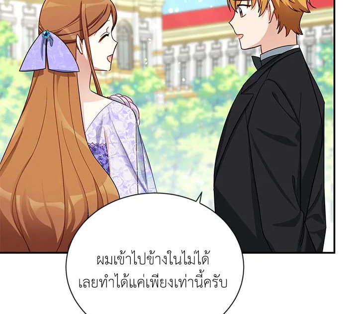 อ่านการ์ตูน The Soulless Duchess 17 ภาพที่ 46