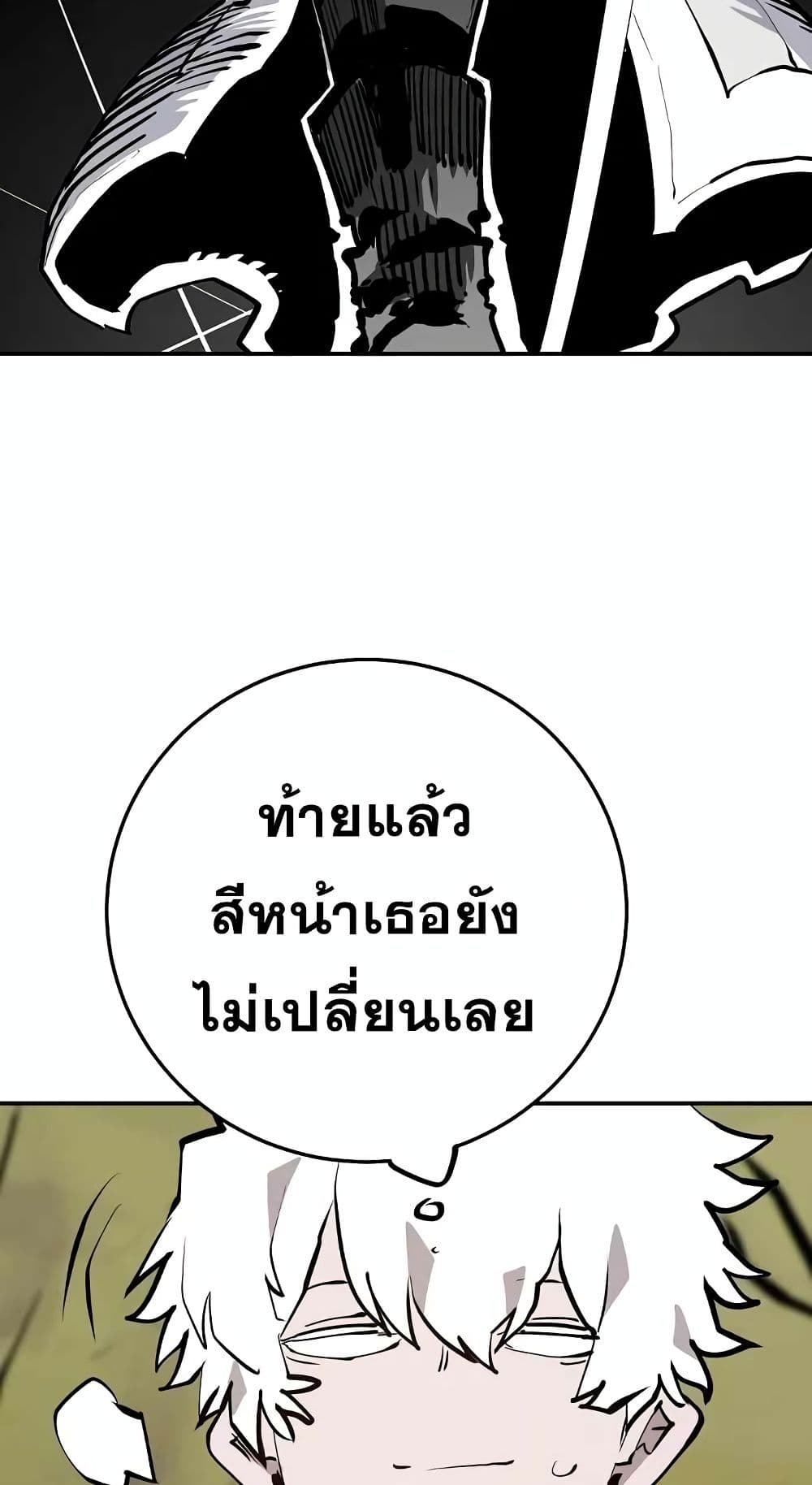 อ่านการ์ตูน Player 120 ภาพที่ 61