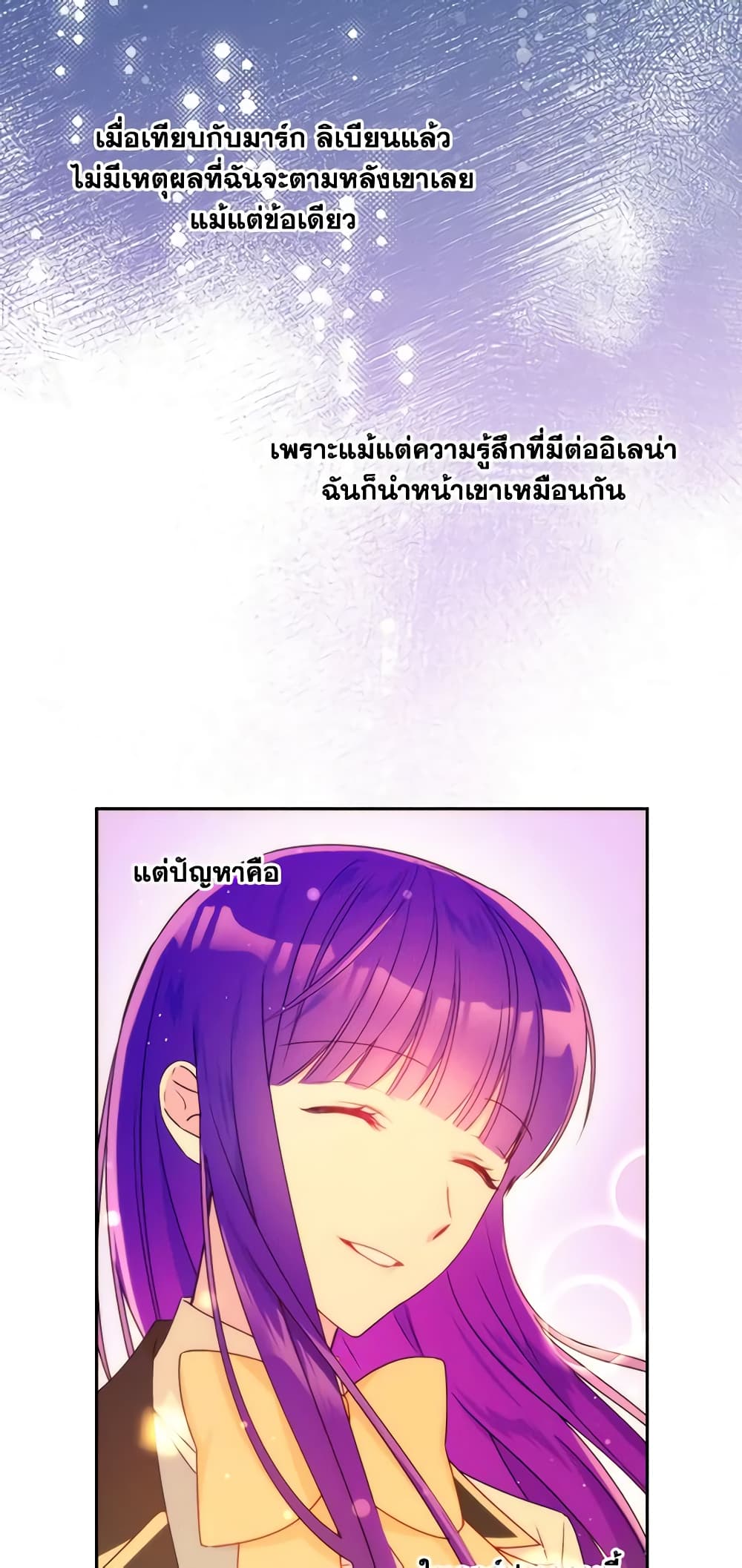 อ่านการ์ตูน Elena Evoy Observation Diary 45 ภาพที่ 9