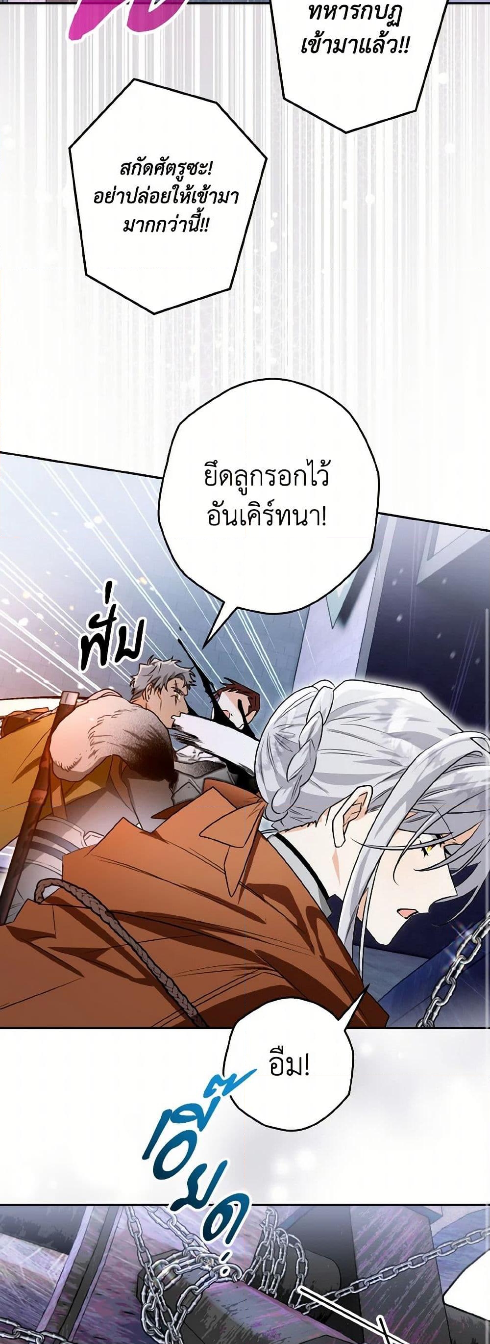 อ่านการ์ตูน Sigrid 112 ภาพที่ 33